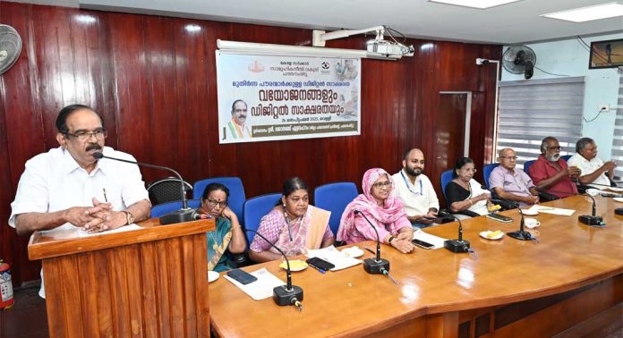 വയോജനങ്ങള്ക്ക് ഡിജിറ്റല് സാക്ഷരത ബോധവല്ക്കരണ ക്ലാസ് സംഘടിപ്പിച്ചു വയോജനങ്ങള്ക്ക് ഡിജിറ്റല് സാക്ഷരത ബോധവല്ക്കരണ ക്ലാസ് സംഘടിപ്പിച്ചു