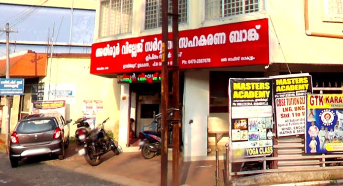 നിക്ഷേപം മടക്കിനല്കുന്നില്ല : സിപിഎം ഭരിക്കുന്ന അയിരൂർ വില്ലേജ് സർവീസ് സഹകരണ ബാങ്കിനെതിരെ കേസ് നിക്ഷേപം മടക്കിനല്കുന്നില്ല : സിപിഎം ഭരിക്കുന്ന അയിരൂർ വില്ലേജ് സർവീസ് സഹകരണ ബാങ്കിനെതിരെ കേസ്