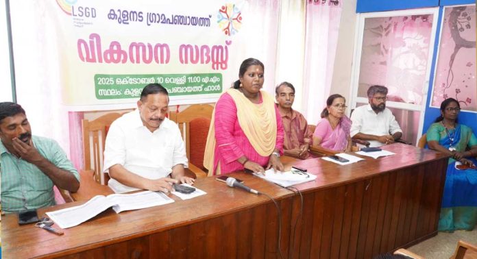 വികസന സദസുമായി കുളനട ഗ്രാമപഞ്ചായത്ത് വികസന സദസുമായി കുളനട ഗ്രാമപഞ്ചായത്ത്