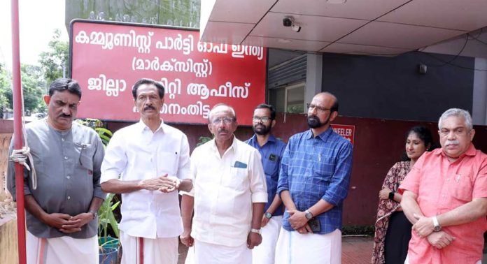 സി. എച്ച്. കണാരൻ അനുസ്മരണ സമ്മേളനം സി. എച്ച്. കണാരൻ അനുസ്മരണ സമ്മേളനം