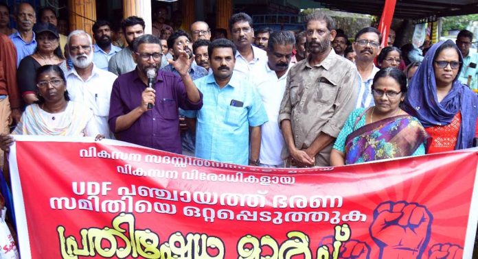 എൽഡിഎഫ് കോന്നി പഞ്ചായത്ത് കമ്മിറ്റിയുടെ നേതൃത്വത്തിൽ പ്രതിഷേധ മാർച്ചും ഉപരോധ സമരവും നടത്തി എൽഡിഎഫ് കോന്നി പഞ്ചായത്ത് കമ്മിറ്റിയുടെ നേതൃത്വത്തിൽ പ്രതിഷേധ മാർച്ചും ഉപരോധ സമരവും നടത്തി
