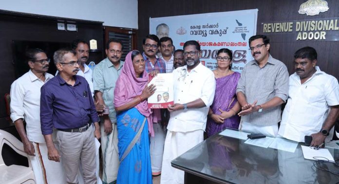 എല്ലാവര്ക്കും ഭൂമിയും വീടും ഉറപ്പാക്കുകയാണ് ലക്ഷ്യം : ഡെപ്യൂട്ടി സ്പീക്കര് എല്ലാവര്ക്കും ഭൂമിയും വീടും ഉറപ്പാക്കുകയാണ് ലക്ഷ്യം : ഡെപ്യൂട്ടി സ്പീക്കര്