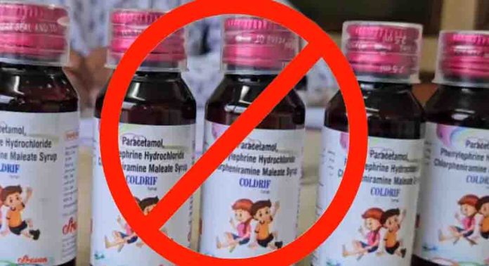 വിഷ മരുന്ന് ദുരന്തം : സംസ്ഥാനങ്ങൾക്ക് നിർദേശങ്ങളുമായി കേന്ദ്രസർക്കാർ വിഷ മരുന്ന് ദുരന്തം : സംസ്ഥാനങ്ങൾക്ക് നിർദേശങ്ങളുമായി കേന്ദ്രസർക്കാർ