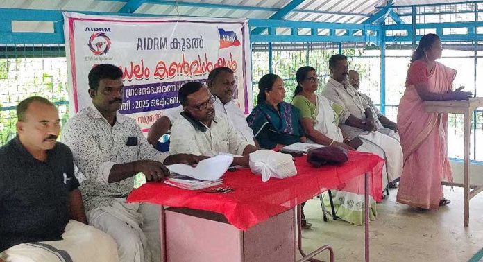 എ ഐ ഡി ആർ എം കൂടൽ മണ്ഡലം കൺവെൻഷൻ നടന്നു എ ഐ ഡി ആർ എം കൂടൽ മണ്ഡലം കൺവെൻഷൻ നടന്നു