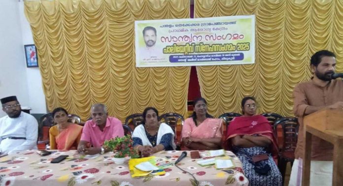 പന്തളം തെക്കേക്കര ഗ്രാമപഞ്ചായത്ത് കീരുകുഴി സെന്റ് മേരീസ് ഓള്ഡേജ് ഹോമില് പാലിയേറ്റീവ് സംഗമം നടത്തി പന്തളം തെക്കേക്കര ഗ്രാമപഞ്ചായത്ത് കീരുകുഴി സെന്റ് മേരീസ് ഓള്ഡേജ് ഹോമില് പാലിയേറ്റീവ് സംഗമം നടത്തി