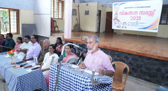 കുന്നന്താനത്ത് വികസന സദസ് സംഘടിപ്പിച്ചു കുന്നന്താനത്ത് വികസന സദസ് സംഘടിപ്പിച്ചു