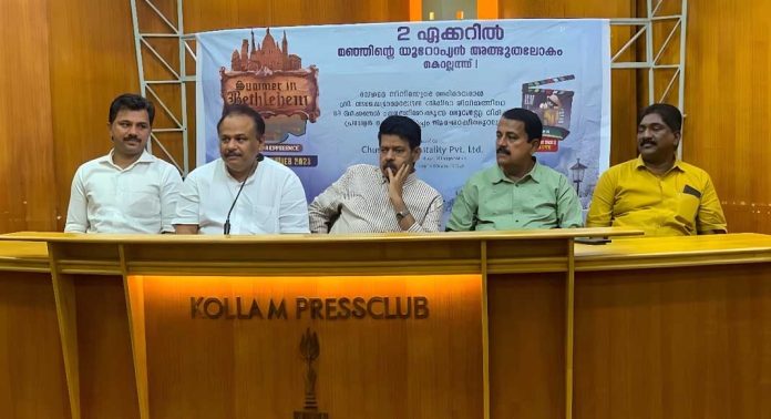 കൊല്ലത്ത് ഇനി യൂറോപ്യൻ ശൈത്യകാലം ; രണ്ടേക്കറിൽ ഒരുങ്ങുന്ന ‘സമ്മർ ഇൻ ബെത്ലഹേം’ ഫെസ്റ്റിന് നവംബർ ഒന്നിന് തുടക്കം കൊല്ലത്ത് ഇനി യൂറോപ്യൻ ശൈത്യകാലം ; രണ്ടേക്കറിൽ ഒരുങ്ങുന്ന ‘സമ്മർ ഇൻ ബെത്ലഹേം’ ഫെസ്റ്റിന് നവംബർ ഒന്നിന് തുടക്കം
