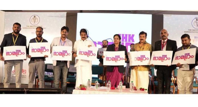 ഇൻസ്റ്റിറ്റ്യൂഷൻ ഓഫ് ഹോമിയോപ്പതിസ് സൗജന്യമായി മെഡിക്കൽ ക്യാമ്പുകളും ബോധവൽക്കരണ ക്ലാസുകളും സംഘടിപ്പിക്കുന്നു ഇൻസ്റ്റിറ്റ്യൂഷൻ ഓഫ് ഹോമിയോപ്പതിസ് സൗജന്യമായി മെഡിക്കൽ ക്യാമ്പുകളും ബോധവൽക്കരണ ക്ലാസുകളും സംഘടിപ്പിക്കുന്നു