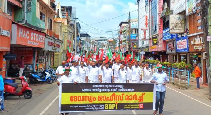 ശബരിമലയില് നടന്നത് പകല്ക്കൊള്ള : ദേവസ്വം ഓഫീസിലേക്ക് എസ്ഡിപിഐ മാര്ച്ച് നടത്തി ശബരിമലയില് നടന്നത് പകല്ക്കൊള്ള : ദേവസ്വം ഓഫീസിലേക്ക് എസ്ഡിപിഐ മാര്ച്ച് നടത്തി