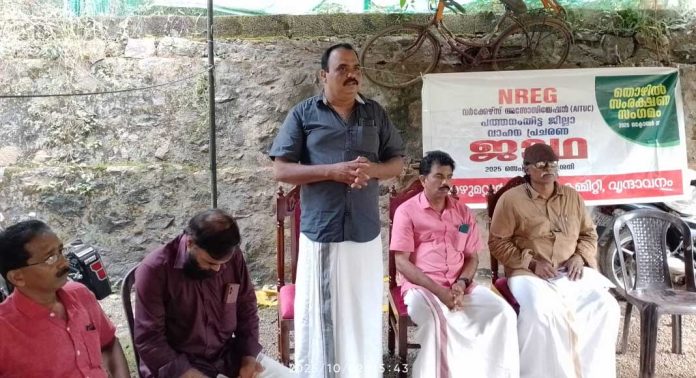 തൊഴില് സംരക്ഷണ സംഗമം നടത്തി തൊഴില് സംരക്ഷണ സംഗമം നടത്തി