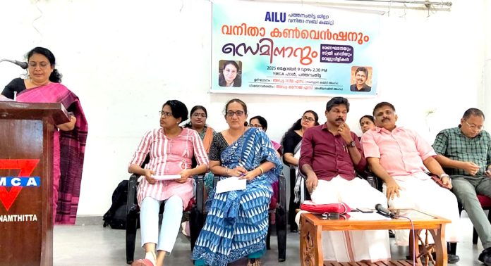 അഖിലേന്ത്യാ ലോയേഴ്സ് യൂണിയൻ – “ഭരണഘടനയും സ്ത്രീപദവിയും” ജില്ലാതല സെമിനാർ നടത്തി അഖിലേന്ത്യാ ലോയേഴ്സ് യൂണിയൻ – “ഭരണഘടനയും സ്ത്രീപദവിയും” ജില്ലാതല സെമിനാർ നടത്തി