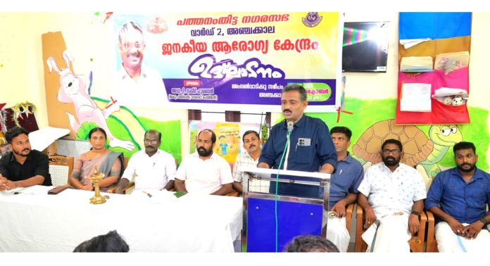 നഗര ആരോഗ്യ കേന്ദ്രങ്ങൾക്കെല്ലാം സ്വന്തം ആസ്ഥാനം ഒരുക്കും : അഡ്വ. ടി സക്കീർ ഹുസൈൻ നഗര ആരോഗ്യ കേന്ദ്രങ്ങൾക്കെല്ലാം സ്വന്തം ആസ്ഥാനം ഒരുക്കും : അഡ്വ. ടി സക്കീർ ഹുസൈൻ