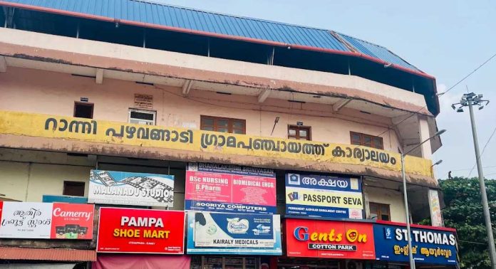 റാന്നി പഴവങ്ങാടി ഗ്രാമപഞ്ചായത്തില് വികസന സദസ് നടത്തി റാന്നി പഴവങ്ങാടി ഗ്രാമപഞ്ചായത്തില് വികസന സദസ് നടത്തി