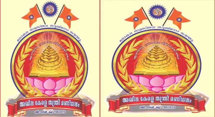 ശബരിമല സ്വർണ്ണപ്പാളി വിവാദം ; വിശദമായ അന്വേഷണം ആവശ്യപ്പെട്ട് തന്ത്രി മണ്ഡലം. ശബരിമല സ്വർണ്ണപ്പാളി വിവാദം ; വിശദമായ അന്വേഷണം ആവശ്യപ്പെട്ട് തന്ത്രി മണ്ഡലം.