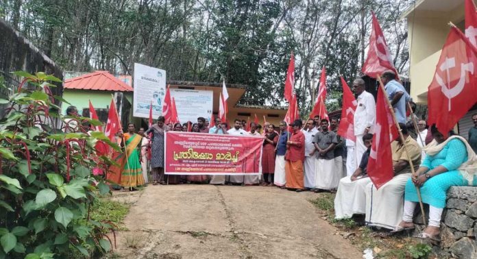 തണ്ണിത്തോട് പഞ്ചായത്ത് ഭരണസമിതിക്കെതിരെ എൽഡിഎഫിന്റെ നേതൃത്വത്തിൽ പ്രതിഷേധ മാർച്ച് നടത്തി തണ്ണിത്തോട് പഞ്ചായത്ത് ഭരണസമിതിക്കെതിരെ എൽഡിഎഫിന്റെ നേതൃത്വത്തിൽ പ്രതിഷേധ മാർച്ച് നടത്തി