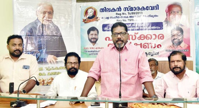 തിലകൻ സ്മാരകം പ്രൊഫഷണൽ നാടക അവാർഡുകൾ വിതരണം ചെയ്തു തിലകൻ സ്മാരകം പ്രൊഫഷണൽ നാടക അവാർഡുകൾ വിതരണം ചെയ്തു