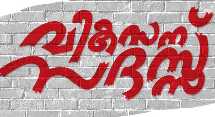 തിരുവല്ല നഗരസഭ വികസന സദസ് സംഘടിപ്പിച്ചു തിരുവല്ല നഗരസഭ വികസന സദസ് സംഘടിപ്പിച്ചു