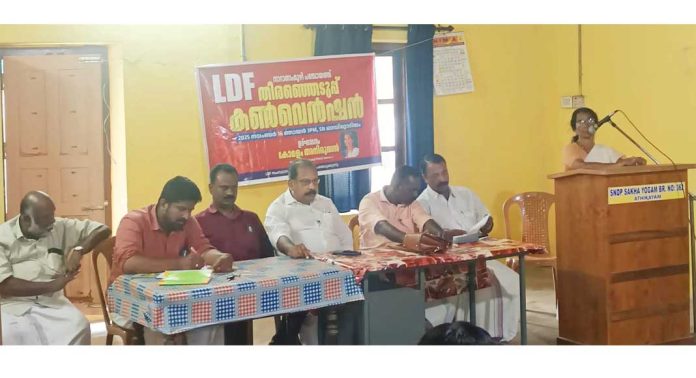 ഇടതുപക്ഷ ജനാധിപത്യ മുന്നണി നാറാണംമൂഴി പഞ്ചായത്ത് തിരഞ്ഞെടുപ്പ് കണ്വന്ഷന് നടത്തി ഇടതുപക്ഷ ജനാധിപത്യ മുന്നണി നാറാണംമൂഴി പഞ്ചായത്ത് തിരഞ്ഞെടുപ്പ് കണ്വന്ഷന് നടത്തി