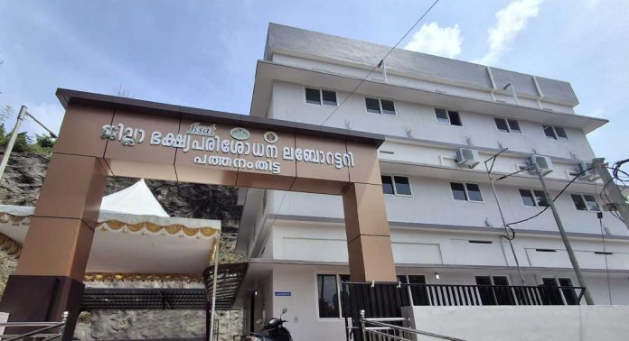 പത്തനംതിട്ട ഭക്ഷ്യസുരക്ഷാ ലാബിന് പുതിയ കെട്ടിടം ; ഉദ്ഘാടനം മന്ത്രി വീണാ ജോര്ജ് നിര്വഹിക്കും പത്തനംതിട്ട ഭക്ഷ്യസുരക്ഷാ ലാബിന് പുതിയ കെട്ടിടം ; ഉദ്ഘാടനം മന്ത്രി വീണാ ജോര്ജ് നിര്വഹിക്കും