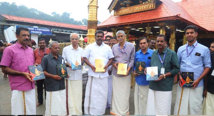ദേവസ്വം ബോർഡ് ഡയറി പ്രകാശനം ചെയ്തു ദേവസ്വം ബോർഡ് ഡയറി പ്രകാശനം ചെയ്തു