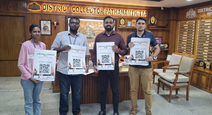ഹരിതചട്ടം പാലിച്ച് തദ്ദേശതിരഞ്ഞെടുപ്പ് ; കൈപ്പുസ്തകം ക്യു ആര് കോഡ് ജില്ലാ കളക്ടര് പ്രകാശനം ചെയ്തു ഹരിതചട്ടം പാലിച്ച് തദ്ദേശതിരഞ്ഞെടുപ്പ് ; കൈപ്പുസ്തകം ക്യു ആര് കോഡ് ജില്ലാ കളക്ടര് പ്രകാശനം ചെയ്തു