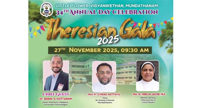 മുണ്ടത്താനം ലിറ്റിൽ ഫ്ലവർ വിദ്യാനികേതൻ ആന്റ് ജൂണിയർ കോളജിന്റെ 34 -ാമത് വാർഷികാഘോഷം നാളെ മുണ്ടത്താനം ലിറ്റിൽ ഫ്ലവർ വിദ്യാനികേതൻ ആന്റ് ജൂണിയർ കോളജിന്റെ 34 -ാമത് വാർഷികാഘോഷം നാളെ