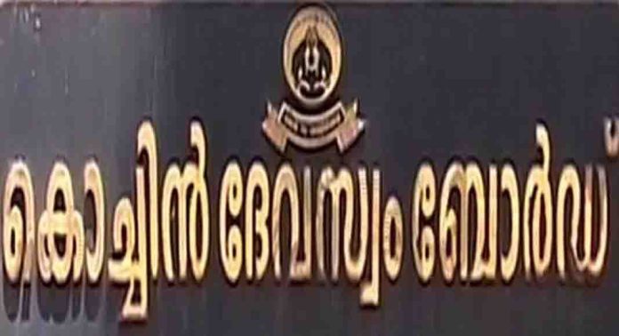 കൊച്ചിൻ ദേവസ്വത്തിന് കീഴിലുള്ള ക്ഷേത്രത്തിലും സ്പോൺസർഷിപ്പിലൂടെ തട്ടിപ്പിന് ശ്രമം കൊച്ചിൻ ദേവസ്വത്തിന് കീഴിലുള്ള ക്ഷേത്രത്തിലും സ്പോൺസർഷിപ്പിലൂടെ തട്ടിപ്പിന് ശ്രമം