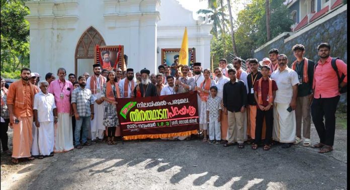 നിലക്കൽ പരുമല പദയാത്ര ആരംഭിച്ചു നിലക്കൽ പരുമല പദയാത്ര ആരംഭിച്ചു