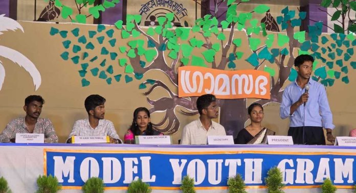 വെച്ചൂച്ചിറ നവോദയയിൽ മാതൃകാ യുവ ഗ്രാമസഭ വെച്ചൂച്ചിറ നവോദയയിൽ മാതൃകാ യുവ ഗ്രാമസഭ