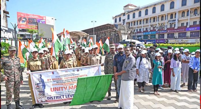സർദാർ വല്ലഭായ് പട്ടേലിന്റെ 150-ാം ജന്മവാർഷികാഘോഷം ; ഏകതാ പദയാത്ര പത്തനംതിട്ട മുൻസിപ്പൽ ചെയർമാൻ അഡ്വ. ടി സാക്കിർ ഹുസൈൻ ഫ്ലാഗ് ഓഫ് ചെയ്തു സർദാർ വല്ലഭായ് പട്ടേലിന്റെ 150-ാം ജന്മവാർഷികാഘോഷം ; ഏകതാ പദയാത്ര പത്തനംതിട്ട മുൻസിപ്പൽ ചെയർമാൻ അഡ്വ. ടി സാക്കിർ ഹുസൈൻ ഫ്ലാഗ് ഓഫ് ചെയ്തു