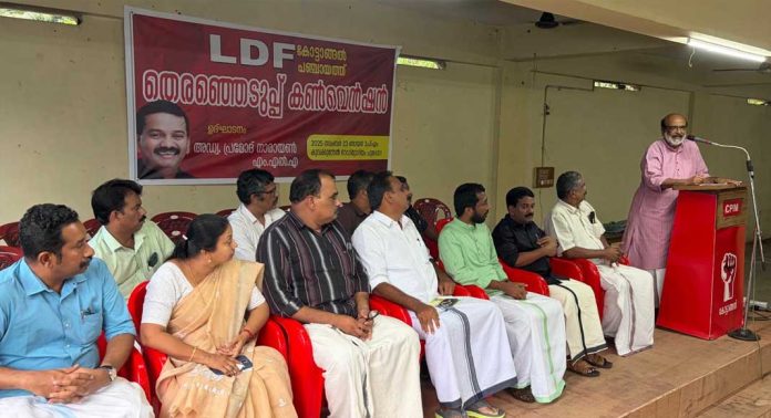 എല്.ഡി.എഫ് കോട്ടാങ്ങല് പഞ്ചായത്ത് കണ്വന്ഷന് നടത്തി എല്.ഡി.എഫ് കോട്ടാങ്ങല് പഞ്ചായത്ത് കണ്വന്ഷന് നടത്തി