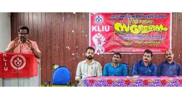 ഓൺലൈൻ സ്ഥലമാറ്റങ്ങൾക്ക് സ്വതന്ത്ര സോഫ്റ്റ്വെയർ സംവിധാനം ഏർപ്പെടുത്തണം : കെ.എൽ.ഐ.യു ഓൺലൈൻ സ്ഥലമാറ്റങ്ങൾക്ക് സ്വതന്ത്ര സോഫ്റ്റ്വെയർ സംവിധാനം ഏർപ്പെടുത്തണം : കെ.എൽ.ഐ.യു