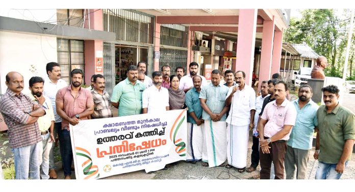 ക്ഷാമബത്ത ഉത്തരവ് കത്തിച്ച് എൻ ജി ഒ അസോസിയേഷൻ്റെ പ്രതിഷേധം ക്ഷാമബത്ത ഉത്തരവ് കത്തിച്ച് എൻ ജി ഒ അസോസിയേഷൻ്റെ പ്രതിഷേധം