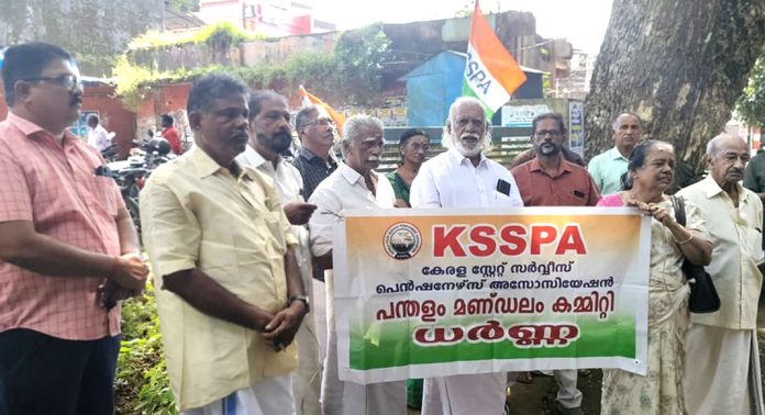 പെൻഷൻ പരിഷ്കരണ നടപടികള് ഉടൻ ആരംഭിക്കണം ; കെ.എസ്.എസ്.പി.എ പന്തളം മണ്ഡലം കമ്മിറ്റി പെൻഷൻ പരിഷ്കരണ നടപടികള് ഉടൻ ആരംഭിക്കണം ; കെ.എസ്.എസ്.പി.എ പന്തളം മണ്ഡലം കമ്മിറ്റി