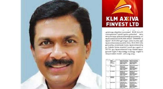 വഞ്ചന കുറ്റം – കെഎല്എം ആക്സിവക്കെതിരെ കേസ് ; ഷിബു തെക്കുംപുറം പ്രതി വഞ്ചന കുറ്റം – കെഎല്എം ആക്സിവക്കെതിരെ കേസ് ; ഷിബു തെക്കുംപുറം പ്രതി