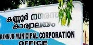 തിരുവനന്തപുരത്തിന് പിന്നാലെ കണ്ണൂർ കോർപ്പറേഷനിലും സത്യപ്രതിജ്ഞാ വിവാദം