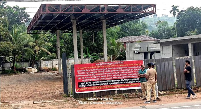 സ്വകാര്യ വ്യക്തിയുടെ നിരന്തരമായ ദ്രോഹം ; കോന്നി കൂടലില് പെട്രോൾ പമ്പിന്റെ നിര്മ്മാണം അവസാനിപ്പിച്ചതായി പ്രവാസി വ്യവസായി സ്വകാര്യ വ്യക്തിയുടെ നിരന്തരമായ ദ്രോഹം ; കോന്നി കൂടലില് പെട്രോൾ പമ്പിന്റെ നിര്മ്മാണം അവസാനിപ്പിച്ചതായി പ്രവാസി വ്യവസായി