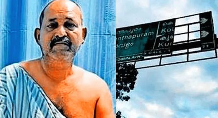 റോഡിലെ സൈന് ബോര്ഡ് ഇളകിവീണു ; സ്കൂട്ടര് യാത്രക്കാരന്റെ കൈപ്പത്തി അറ്റു റോഡിലെ സൈന് ബോര്ഡ് ഇളകിവീണു ; സ്കൂട്ടര് യാത്രക്കാരന്റെ കൈപ്പത്തി അറ്റു