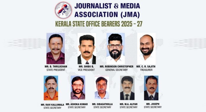 ജേർണലിസ്റ്റ് & മീഡിയ അസോസിയേഷന് (JMA) പുതിയ ഭാരവാഹികളെ തെരഞ്ഞെടുത്തു ജേർണലിസ്റ്റ് & മീഡിയ അസോസിയേഷന് (JMA) പുതിയ ഭാരവാഹികളെ തെരഞ്ഞെടുത്തു