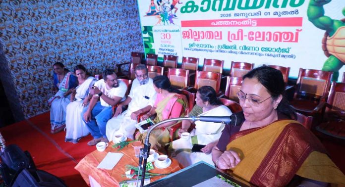 ആരോഗ്യകരമായ ജീവിതത്തിന് അല്പസമയം മാറ്റിവെയ്ക്കണം : മന്ത്രി വീണാ ജോര്ജ് ആരോഗ്യകരമായ ജീവിതത്തിന് അല്പസമയം മാറ്റിവെയ്ക്കണം : മന്ത്രി വീണാ ജോര്ജ്