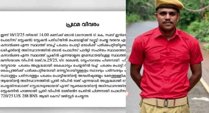 സിപിഎം പ്രവർത്തകന്റെ കൈപ്പത്തി ചിതറിയ സംഭവം ; അപകടം പടക്കം പൊട്ടിയെന്ന് പോലീസ് എഫ്ഐആർ സിപിഎം പ്രവർത്തകന്റെ കൈപ്പത്തി ചിതറിയ സംഭവം ; അപകടം പടക്കം പൊട്ടിയെന്ന് പോലീസ് എഫ്ഐആർ