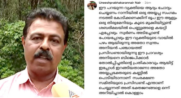 പോറ്റിയെ കേറ്റിയെ….പാട്ടിനെതിരെ പോലീസില് പരാതി നല്കിയ പ്രസാദ് കുഴിക്കാലക്കെതിരെ രൂക്ഷ വിമര്ശനവുമായി സോഷ്യല് മീഡിയ പോറ്റിയെ കേറ്റിയെ….പാട്ടിനെതിരെ പോലീസില് പരാതി നല്കിയ പ്രസാദ് കുഴിക്കാലക്കെതിരെ രൂക്ഷ വിമര്ശനവുമായി സോഷ്യല് മീഡിയ