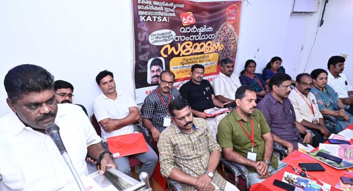 കെ.എ.റ്റി.എസ്.എ സംസ്ഥാന സമ്മേളനം സ്വാഗത സംഘം രൂപീകരിച്ചു കെ.എ.റ്റി.എസ്.എ സംസ്ഥാന സമ്മേളനം സ്വാഗത സംഘം രൂപീകരിച്ചു