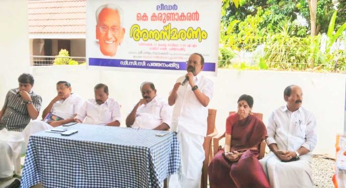 കെ. കരുണാകരന് ഇച്ഛാശക്തിയോടെ പ്രവര്ത്തിച്ച നേതാവ് : പന്തളം സുധാകരന് കെ. കരുണാകരന് ഇച്ഛാശക്തിയോടെ പ്രവര്ത്തിച്ച നേതാവ് : പന്തളം സുധാകരന്