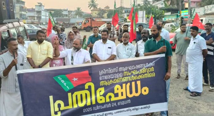 ക്രിസ്മസ് ആഘോഷങ്ങൾക്ക് നേരെയുളള സംഘപരിവാർ ആക്രമണം ; എസ്ഡിപിഐ പ്രതിഷേധിച്ചു ക്രിസ്മസ് ആഘോഷങ്ങൾക്ക് നേരെയുളള സംഘപരിവാർ ആക്രമണം ; എസ്ഡിപിഐ പ്രതിഷേധിച്ചു