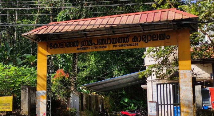 കോട്ടാങ്ങൽ പഞ്ചായത്തിൽ പ്രസിഡൻ്റ് തെരഞ്ഞെടുപ്പ് തിങ്കളാഴ്ച രാവിലെ 11 ന് നടക്കും കോട്ടാങ്ങൽ പഞ്ചായത്തിൽ പ്രസിഡൻ്റ് തെരഞ്ഞെടുപ്പ് തിങ്കളാഴ്ച രാവിലെ 11 ന് നടക്കും