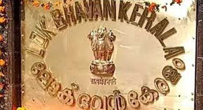 നയപ്രഖ്യാപന പ്രസംഗ വിവാദത്തിൽ വിശദീകരണവുമായി ലോക്ഭവൻ നയപ്രഖ്യാപന പ്രസംഗ വിവാദത്തിൽ വിശദീകരണവുമായി ലോക്ഭവൻ
