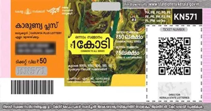 തദ്ദേശ തെരഞ്ഞെടുപ്പ് : ഭാഗ്യക്കുറി നറുക്കെടുപ്പുകൾ മാറ്റിവെച്ചു തദ്ദേശ തെരഞ്ഞെടുപ്പ് : ഭാഗ്യക്കുറി നറുക്കെടുപ്പുകൾ മാറ്റിവെച്ചു