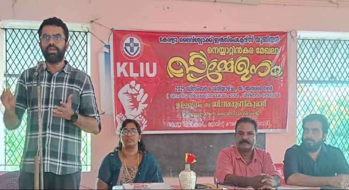 വിവരശേഖരണത്തിന് ഉപകരണങ്ങൾ ലഭ്യമാക്കണം : കെ.എൽ.ഐ.യു വിവരശേഖരണത്തിന് ഉപകരണങ്ങൾ ലഭ്യമാക്കണം : കെ.എൽ.ഐ.യു