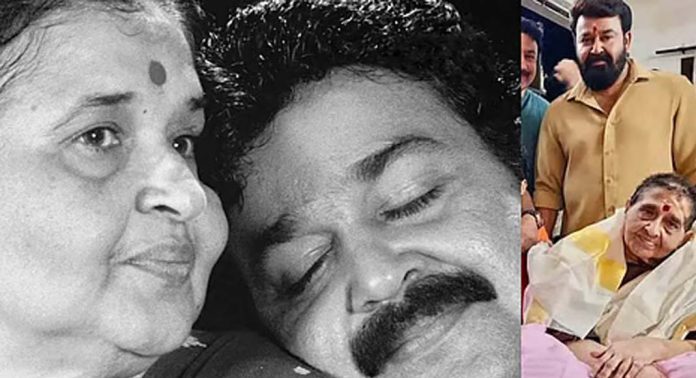 നടൻ മോഹൻലാലിന്റെ മാതാവ് ശാന്തകുമാരി അന്തരിച്ചു നടൻ മോഹൻലാലിന്റെ മാതാവ് ശാന്തകുമാരി അന്തരിച്ചു